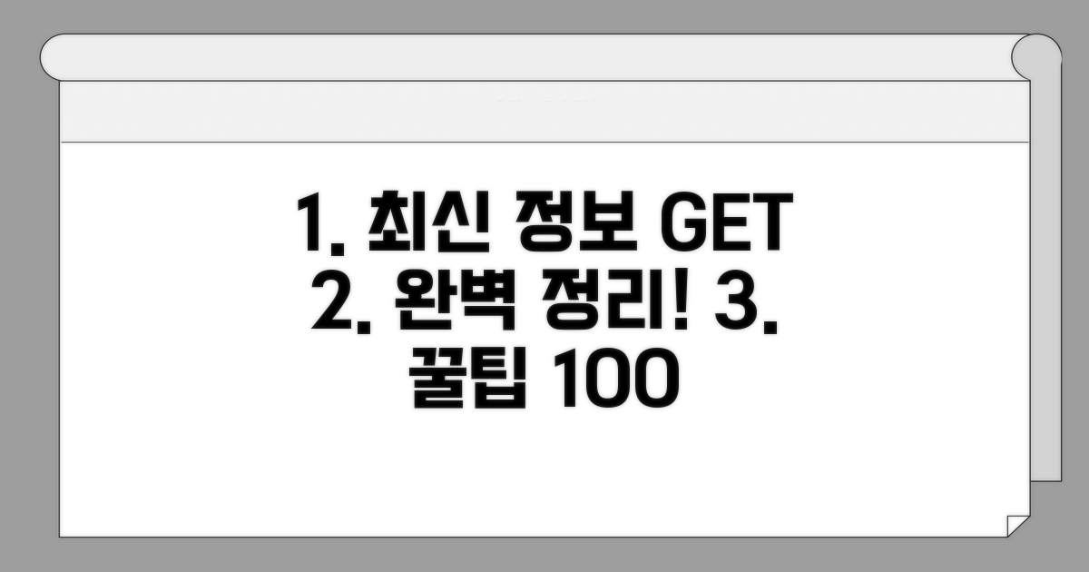 최신 정보 찾는 방법 완벽 정리