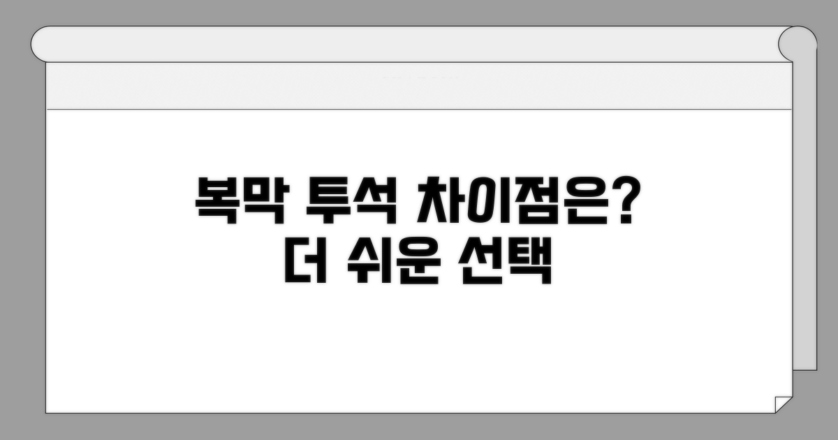 복막 투석, 무엇이 다를까요?