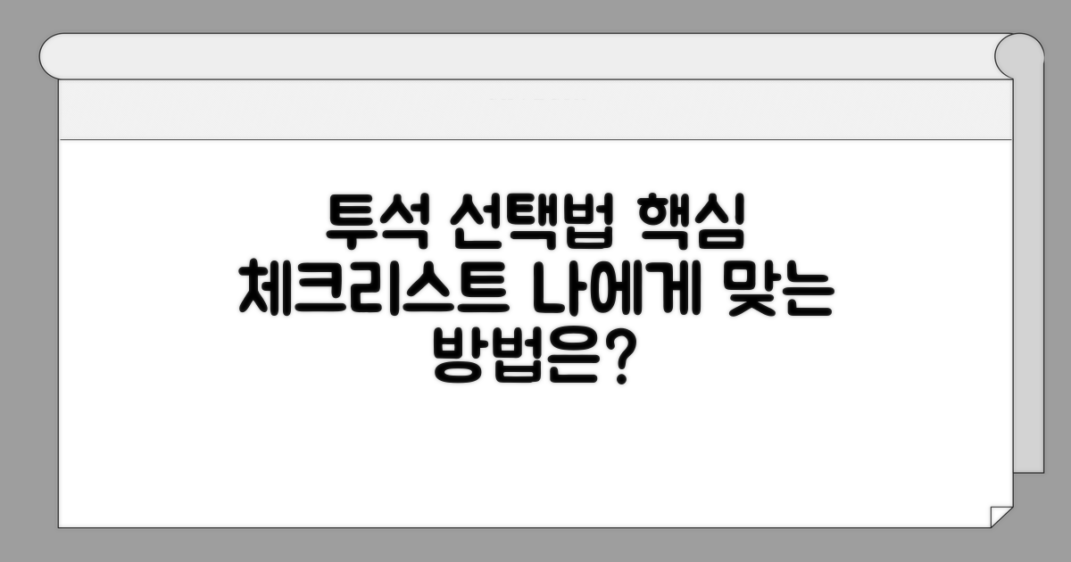 투석 방법 선택 시 필수 체크리스트