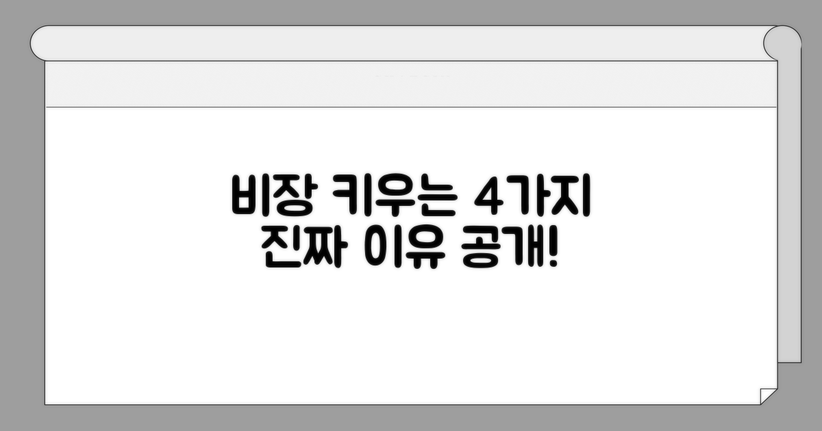 비장 크기 커지는 흔한 원인 4가지