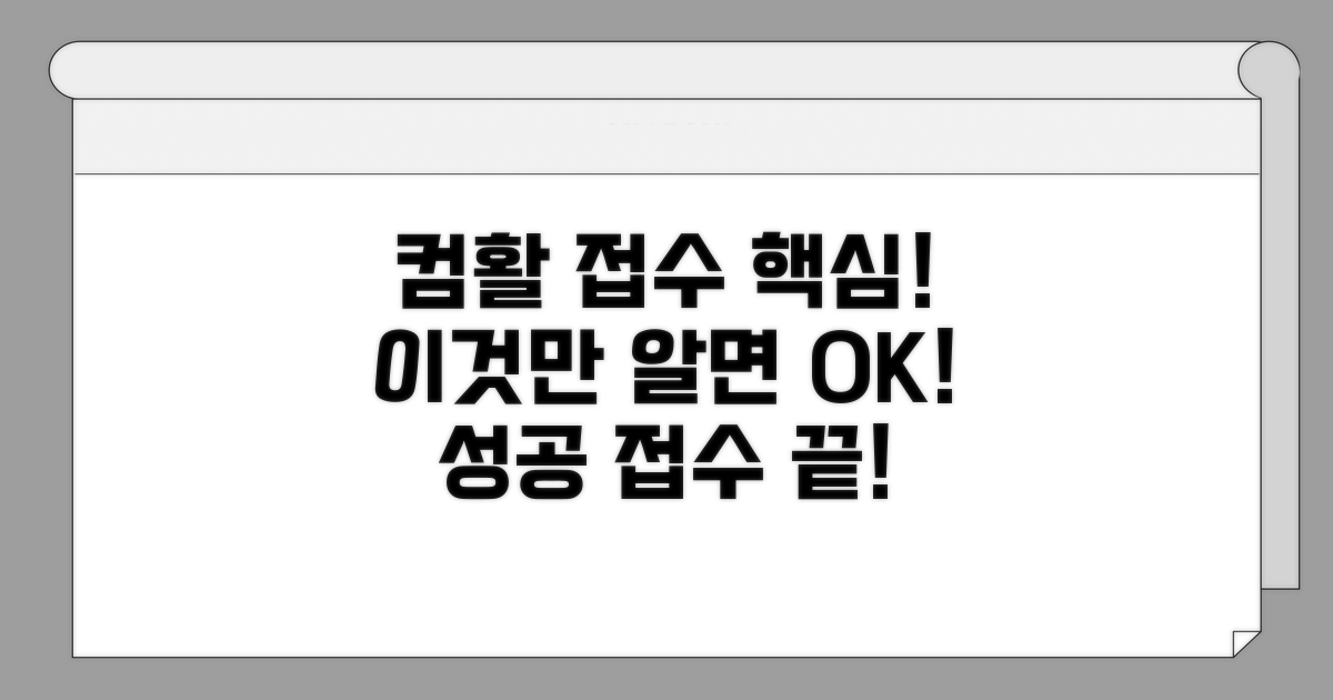 컴활 접수, 이것만 알면 끝!