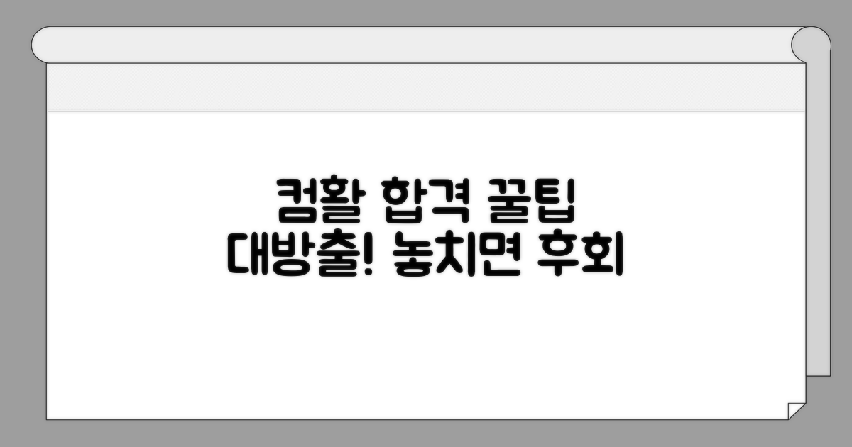 컴활 합격 위한 추가 꿀팁