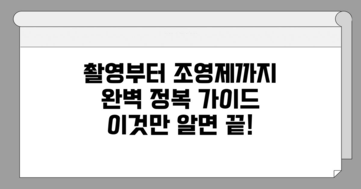 촬영 방법부터 조영제까지 완벽 가이드