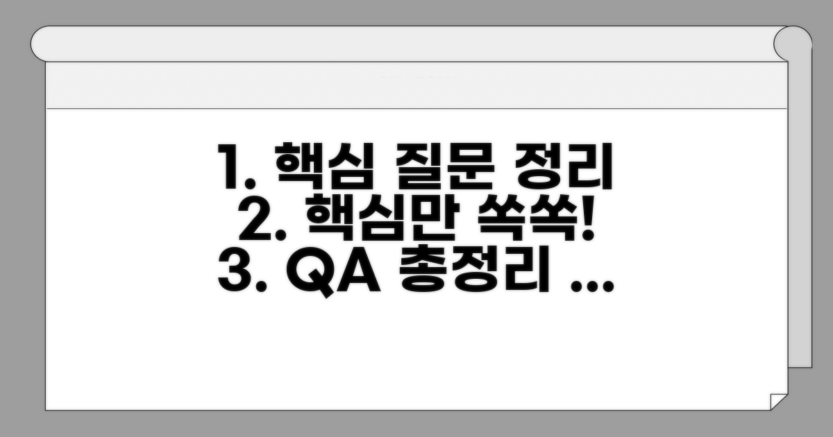 핵심 문의 내용 명확히 정리