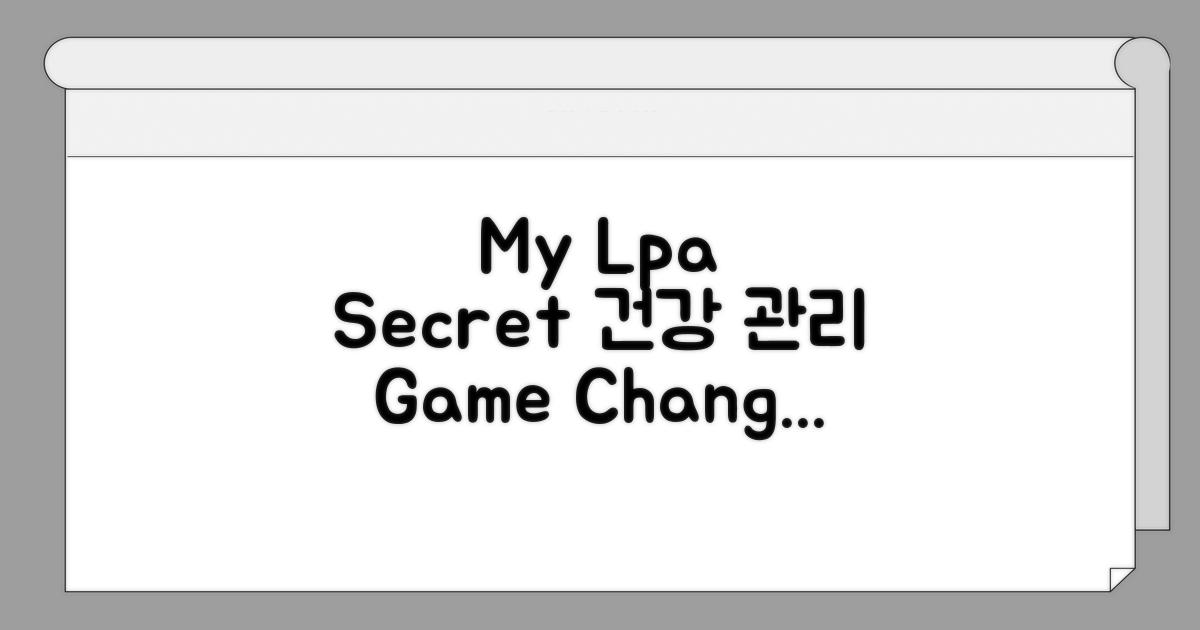 나만의 건강 관리, Lp(a) 활용법