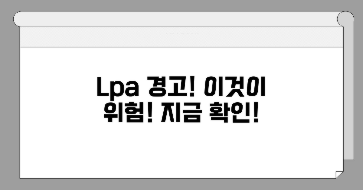 Lp(a) 수치, 무엇이 문제일까?