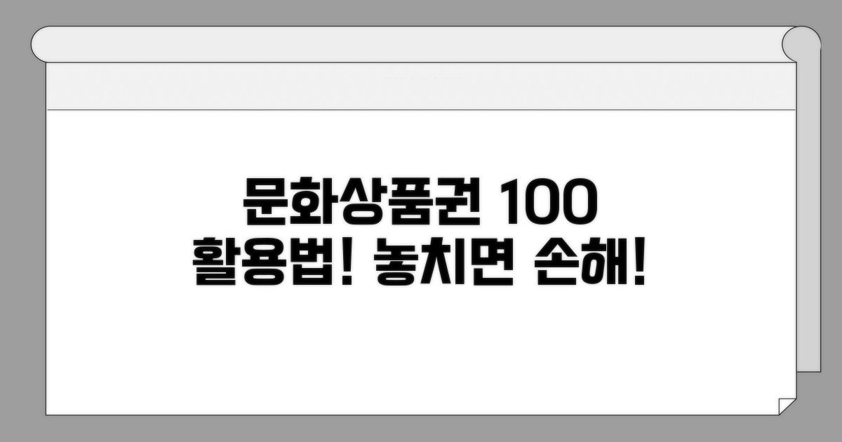 문화상품권 사용법 완벽 가이드