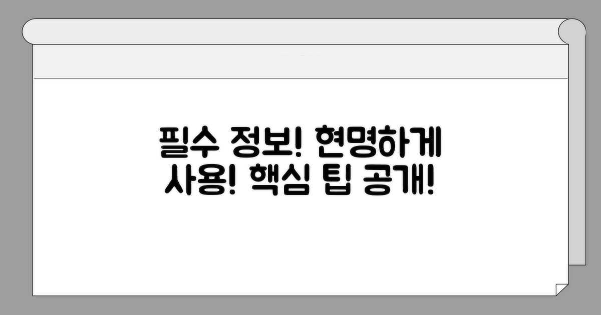 현명한 사용을 위한 필수 정보