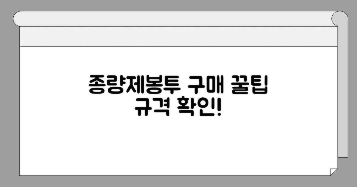 종량제봉투 규격과 구매 꿀팁