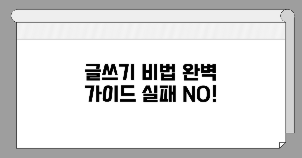 실제 작성 방법과 주의사항