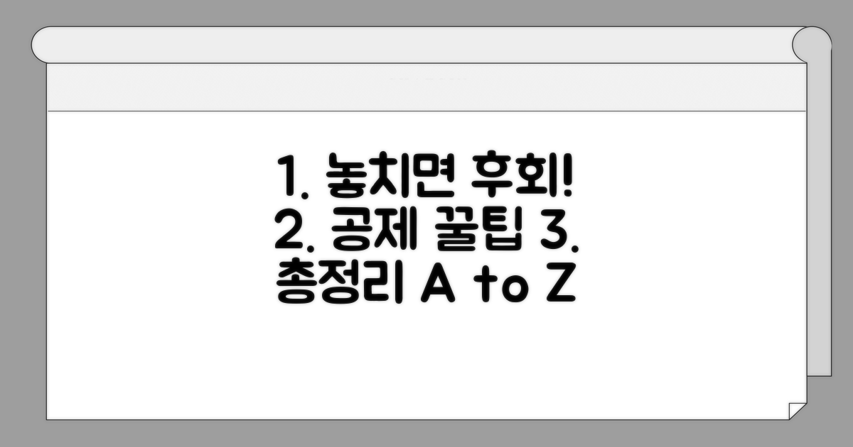 놓치기 쉬운 공제 꿀팁 총정리