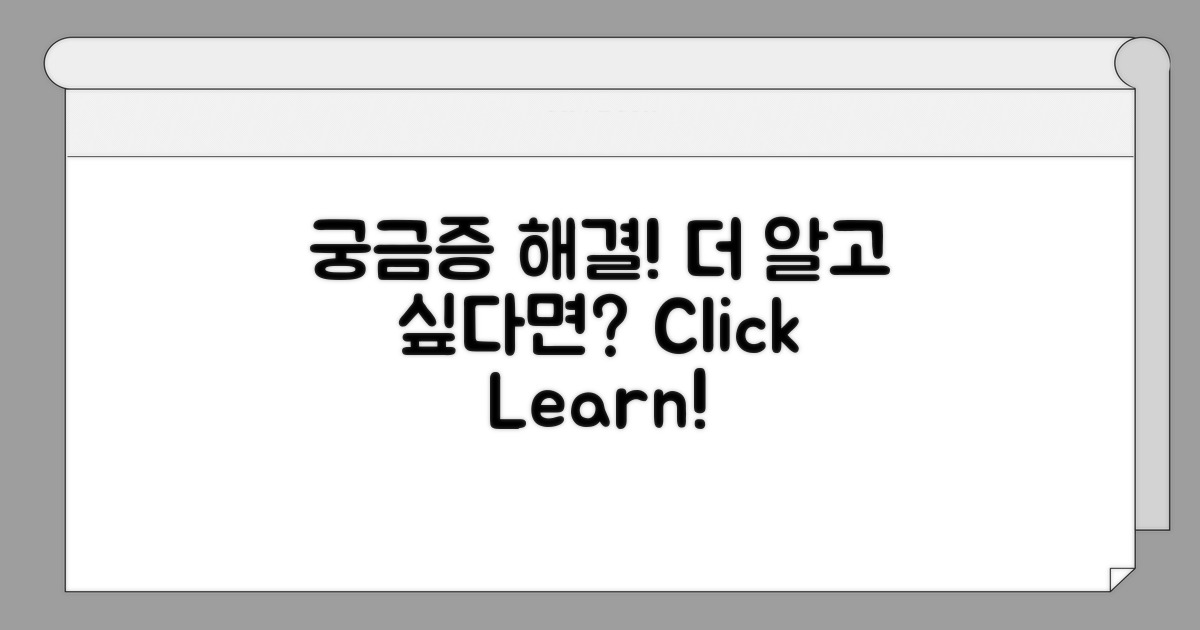 궁금증 해결! 더 알아보기