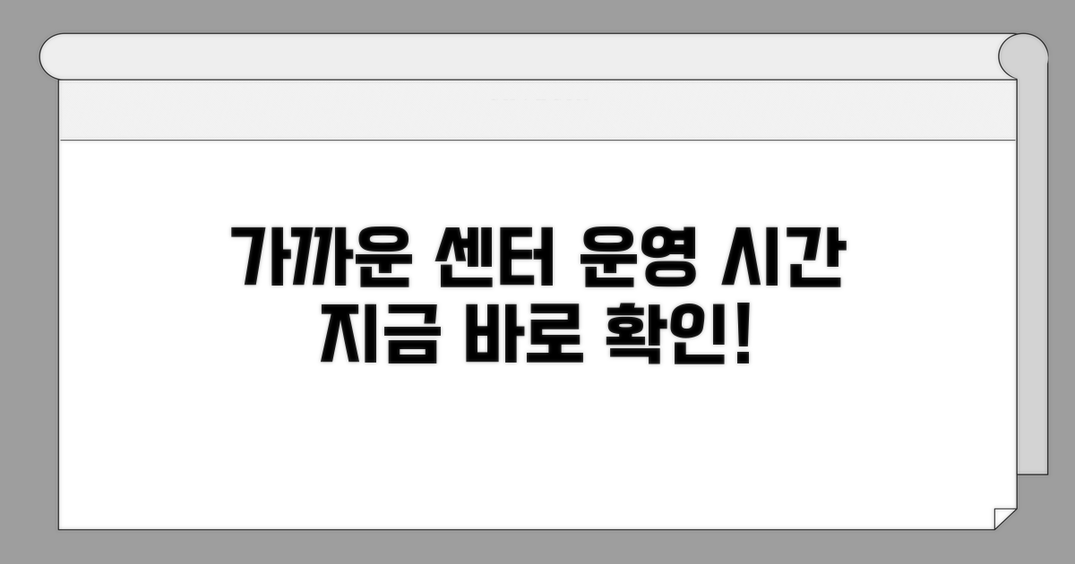 가까운 서비스센터 운영 시간 확인