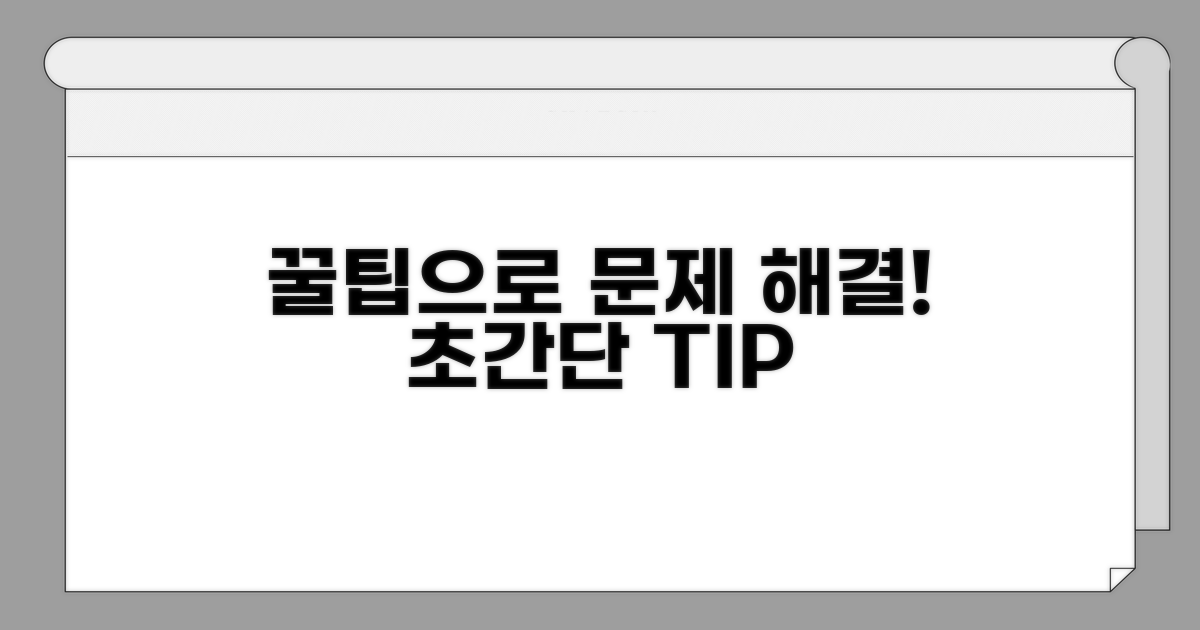 이용 꿀팁으로 문제 해결하기