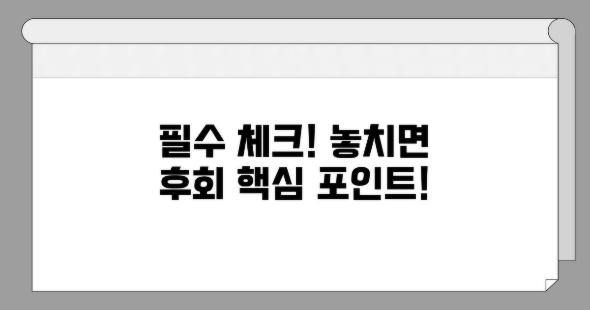 사용 시 반드시 알아야 할 점