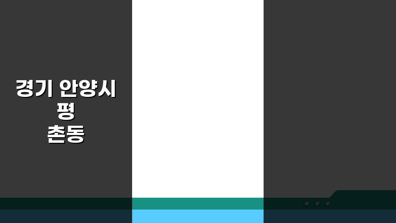 경기 안양시 평촌동 속눈썹연장 BEST 7: 글루 종류부터 리프팅, 관리법까지 총정리