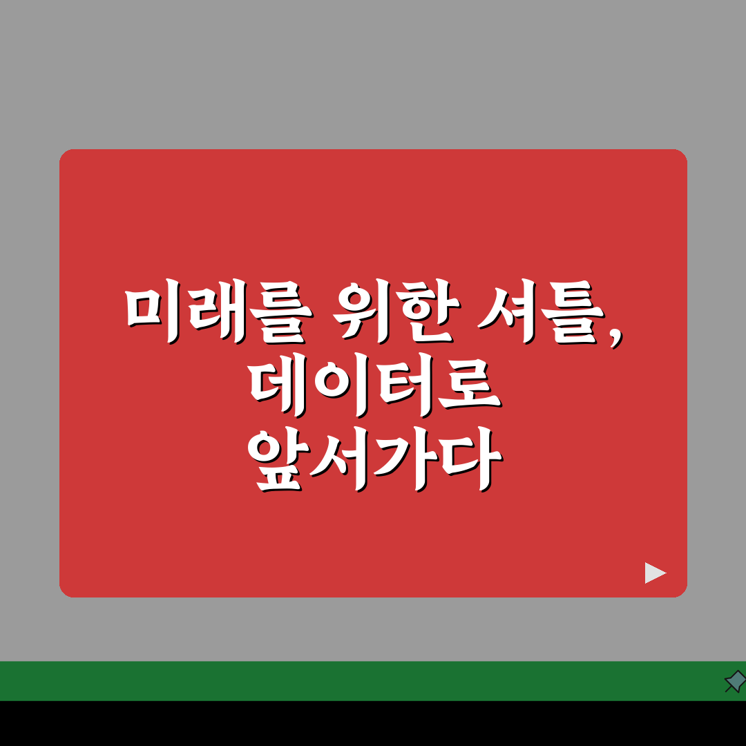 남구다목적체육관 무료셔틀버스 | 지하철역별 탑승위치 총정리: 5곳 완벽 안내