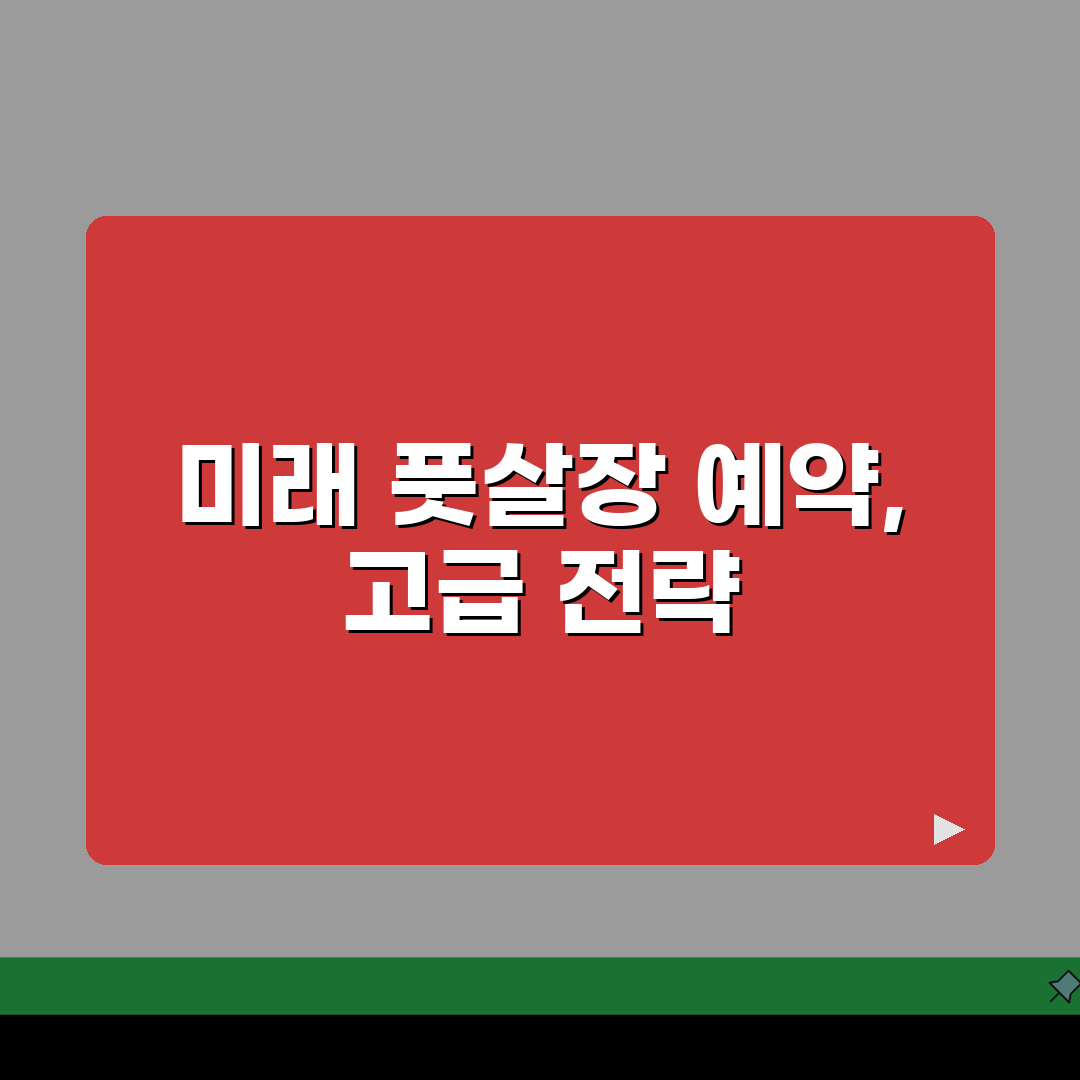 풋살장 대관료 | 시간대별 대관비용 예약법 A to Z: 5가지 핵심 총정리