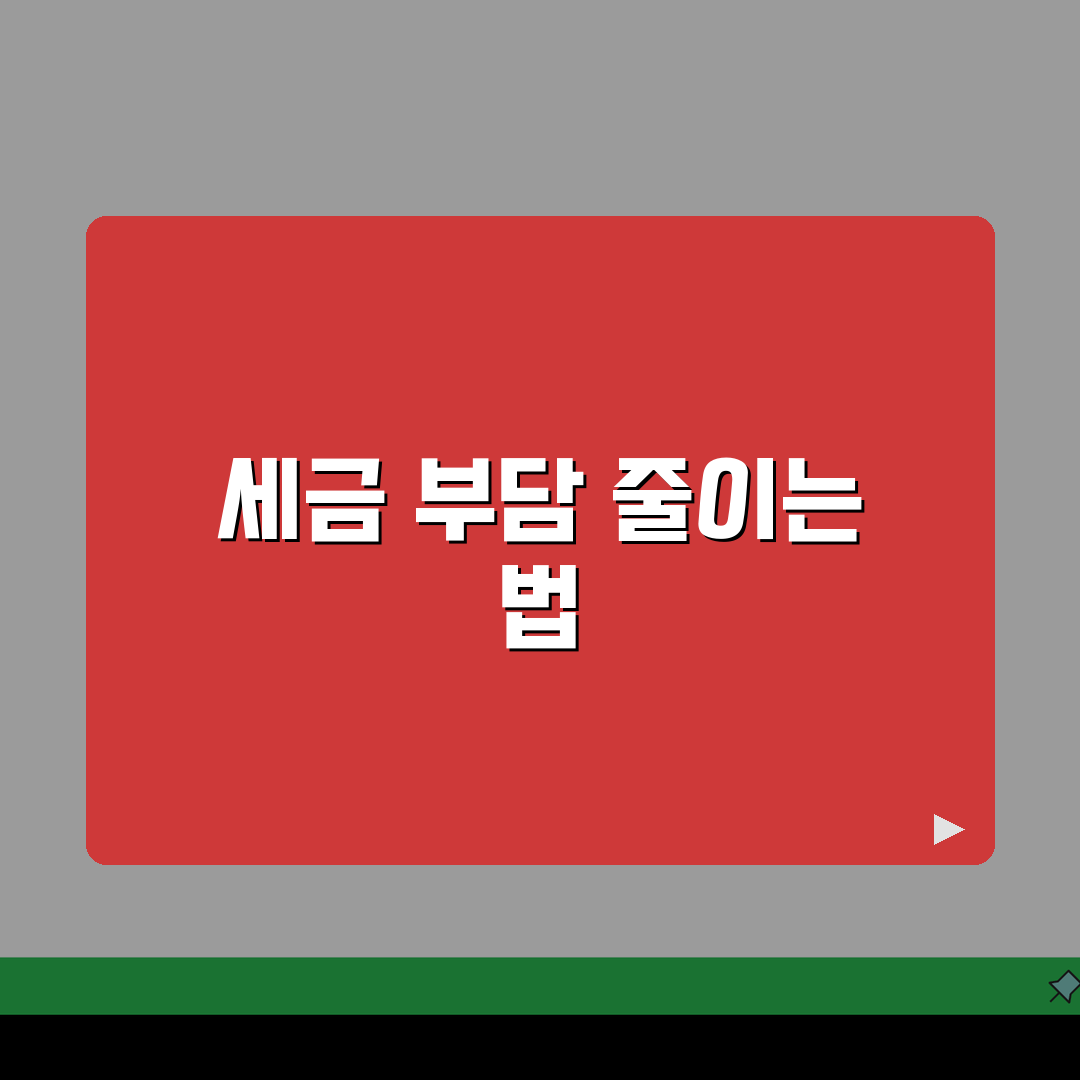 상위 10% 세금 부담 | 고소득층 세금 부담률 완벽정리, 5가지 핵심 총정리