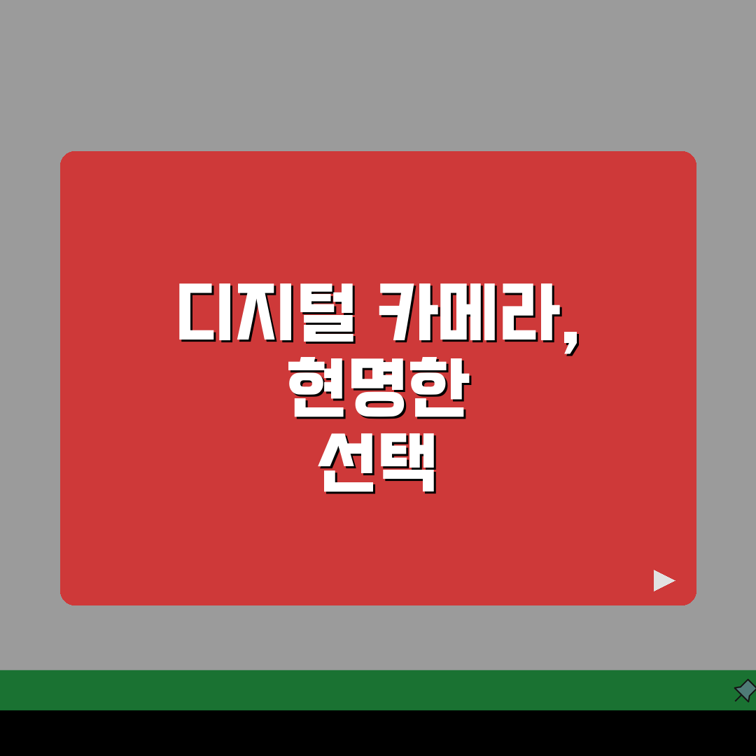 디지털 카메라 추천 순위 | 2026년 디지털카메라 가격 비교와 성능 리뷰 A to Z