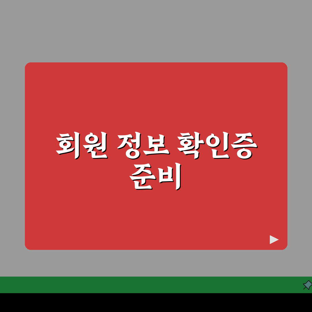 오프라인 매장 멤버십 바코드 스캔 실패시 수기등록법 총정리: 7가지 해결책