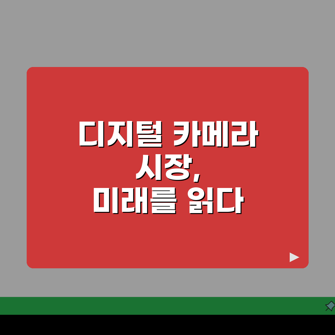 디지털 카메라 추천 순위 | 2026년 디지털카메라 가격 비교와 성능 리뷰 A to Z