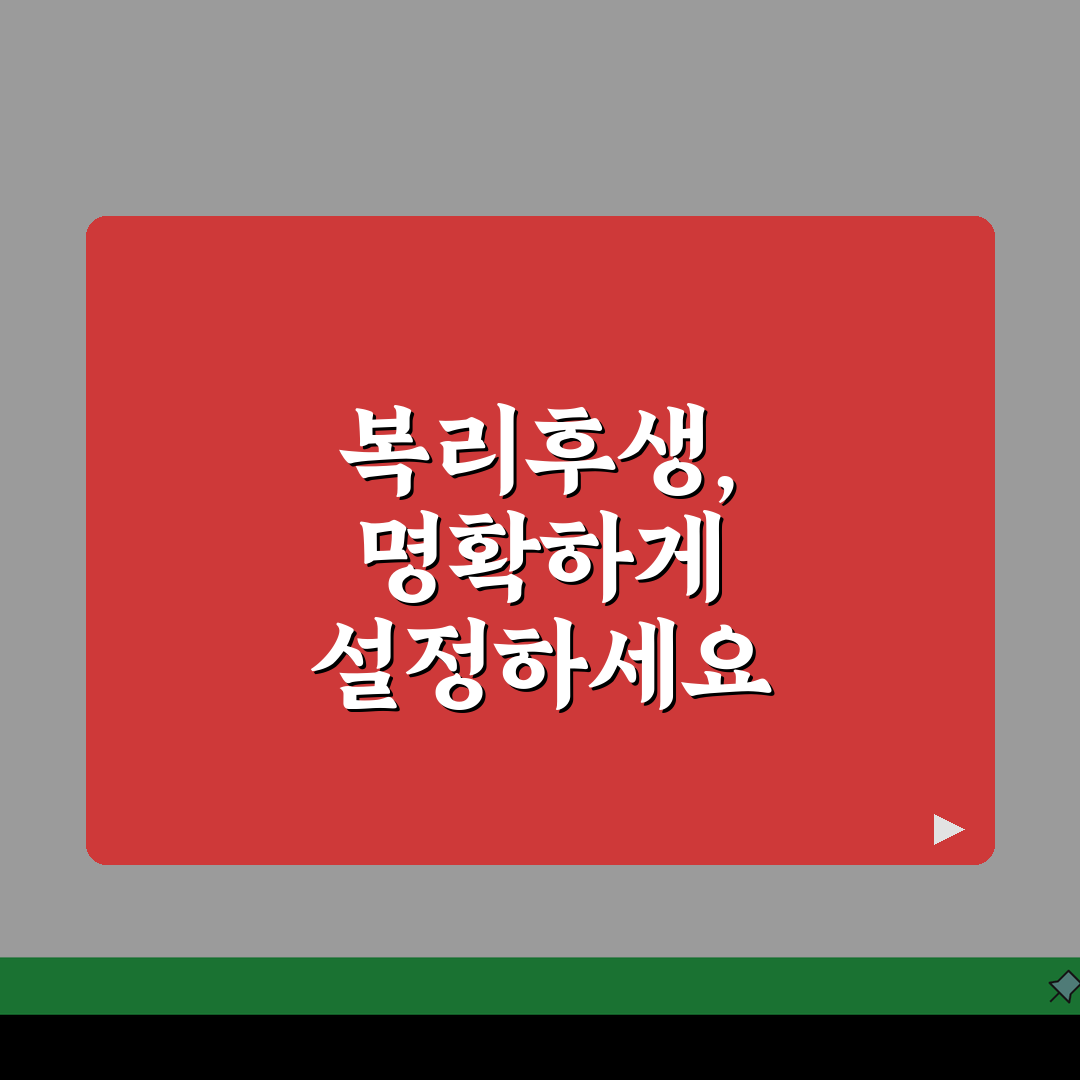 근로계약서 복리후생 설정가이드 | 법정외 복리후생 명시방법 총정리