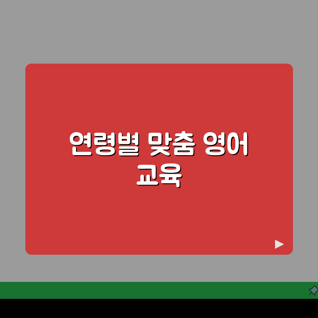 리틀팍스어학원 서울명일센터 프로그램 | 연령별 맞춤형 영어 커리큘럼 A to Z