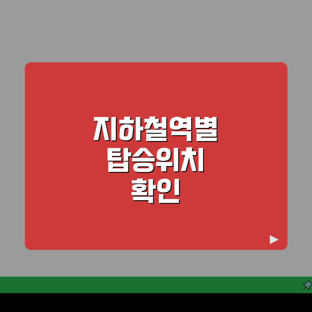 남구다목적체육관 무료셔틀버스 | 지하철역별 탑승위치 총정리: 5곳 완벽 안내