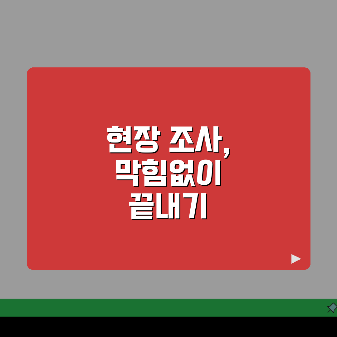 노인보호 응급대응 시스템: 72시간 내 현장 조사와 안전 조치 핵심 가이드
