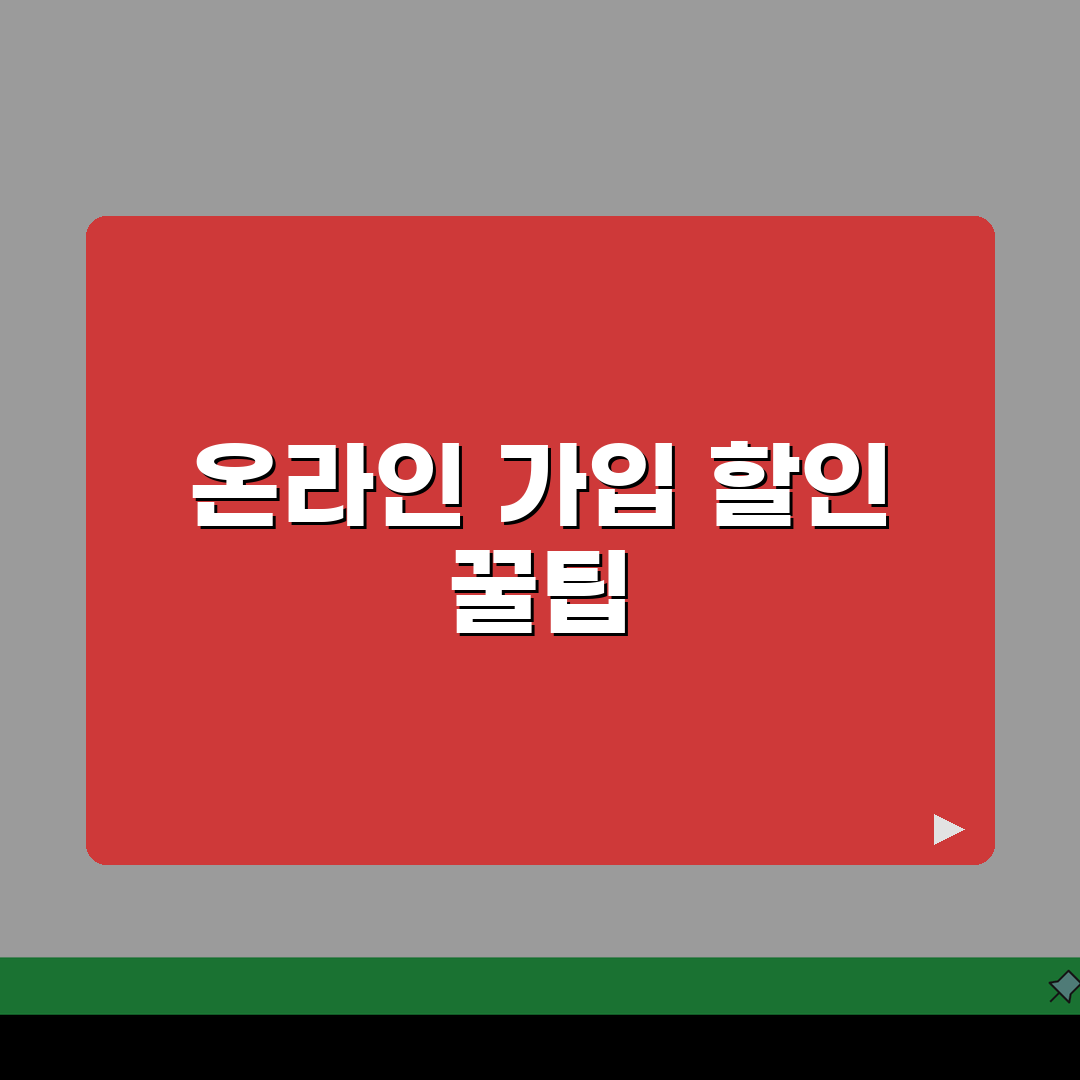 해외여행보험 온라인 가입 할인방법 5가지 완벽 정리
