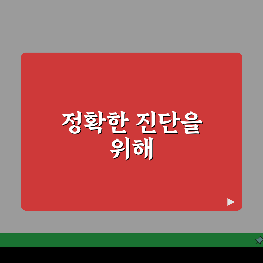 초음파검사 준비사항 총정리: 검사 전 필수 주의사항 5가지