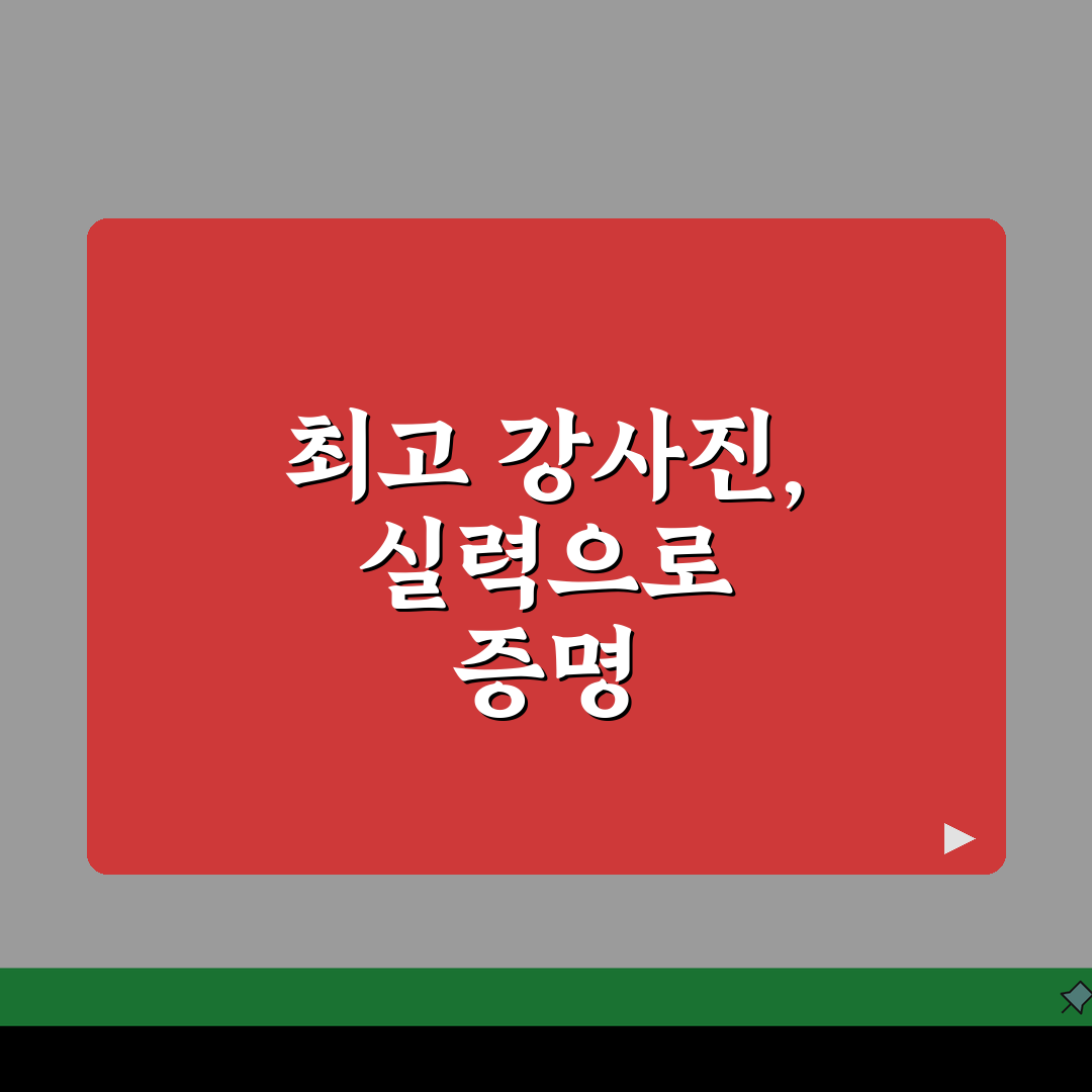 토피아아카데미 중계동 강사진, 수학 전문 강사진 프로필과 특징 공개