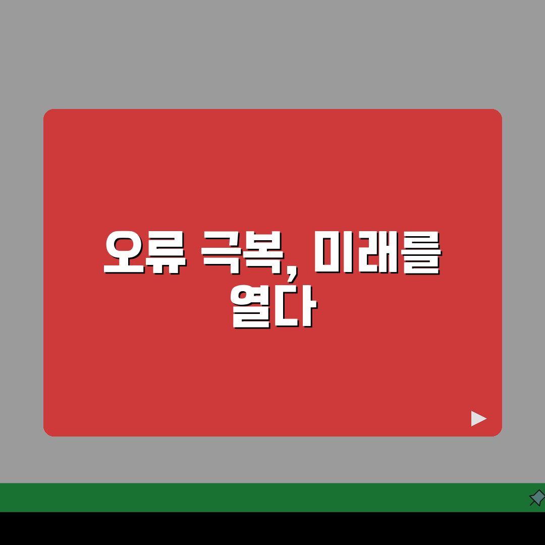 시스템 오류 0xc000007b 응용 프로그램 시작 오류 해결, 5가지 방법으로 완벽하게!