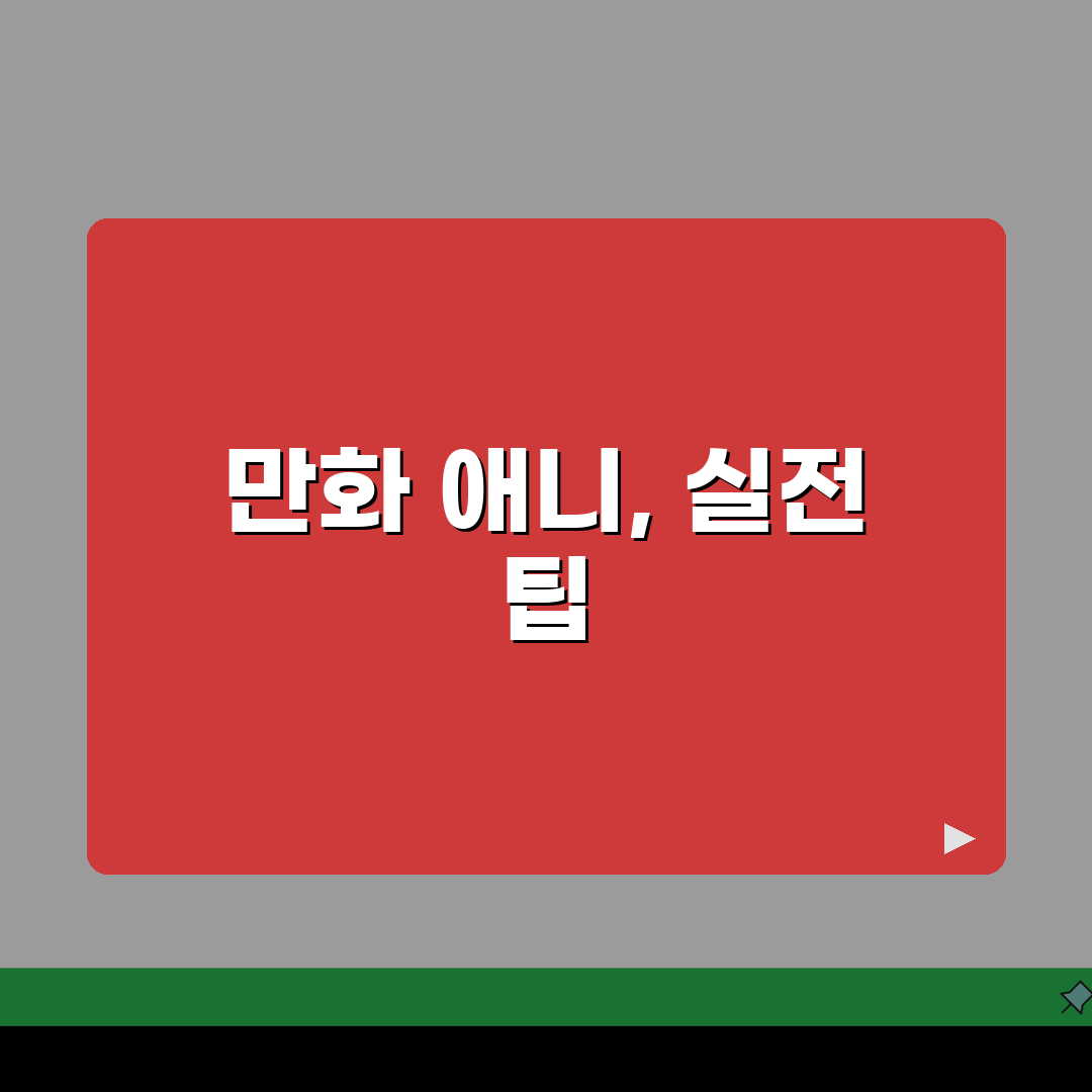 애니벅스 분당센터 학원비 | 만화 애니메이션 특화반 수강료, 얼마일까?