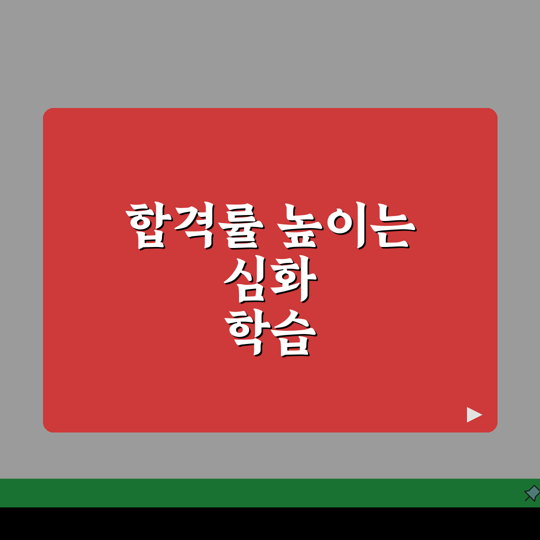 한능검 합격률: 최근 5년 통계와 합격선 예측 정보