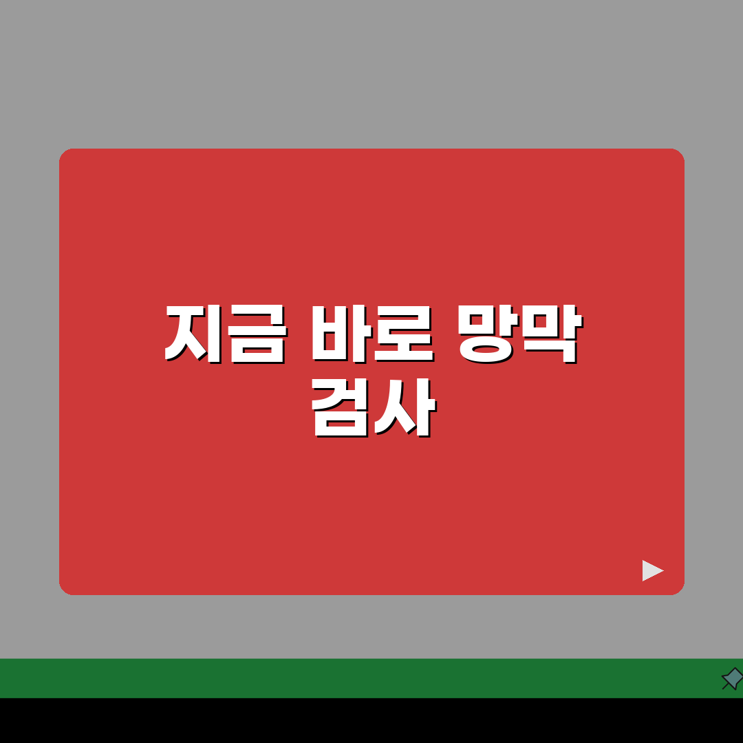 망막 검사 시기 언제 하는지? 망막 질환 검진 적정 주기 A to Z