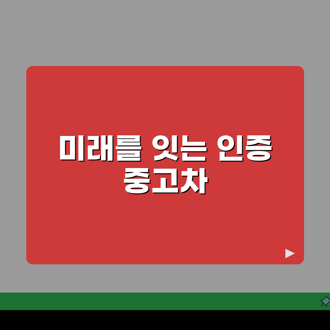 현대기아 인증중고차 사이트 바로가기 제네시스, 이 방법이면 끝!