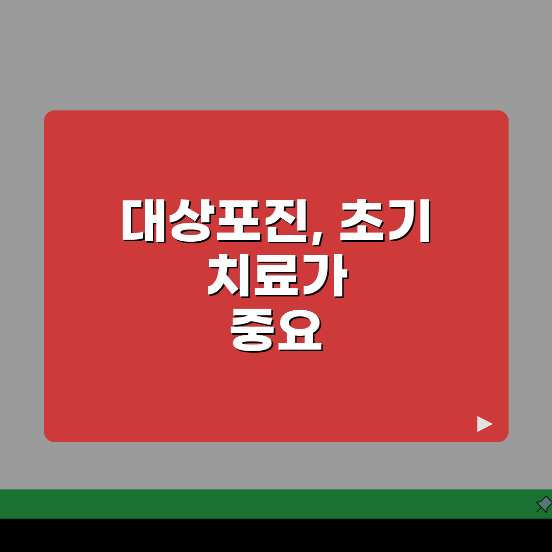 대상포진 치료방법: 치료제와 관리법 A to Z 총정리