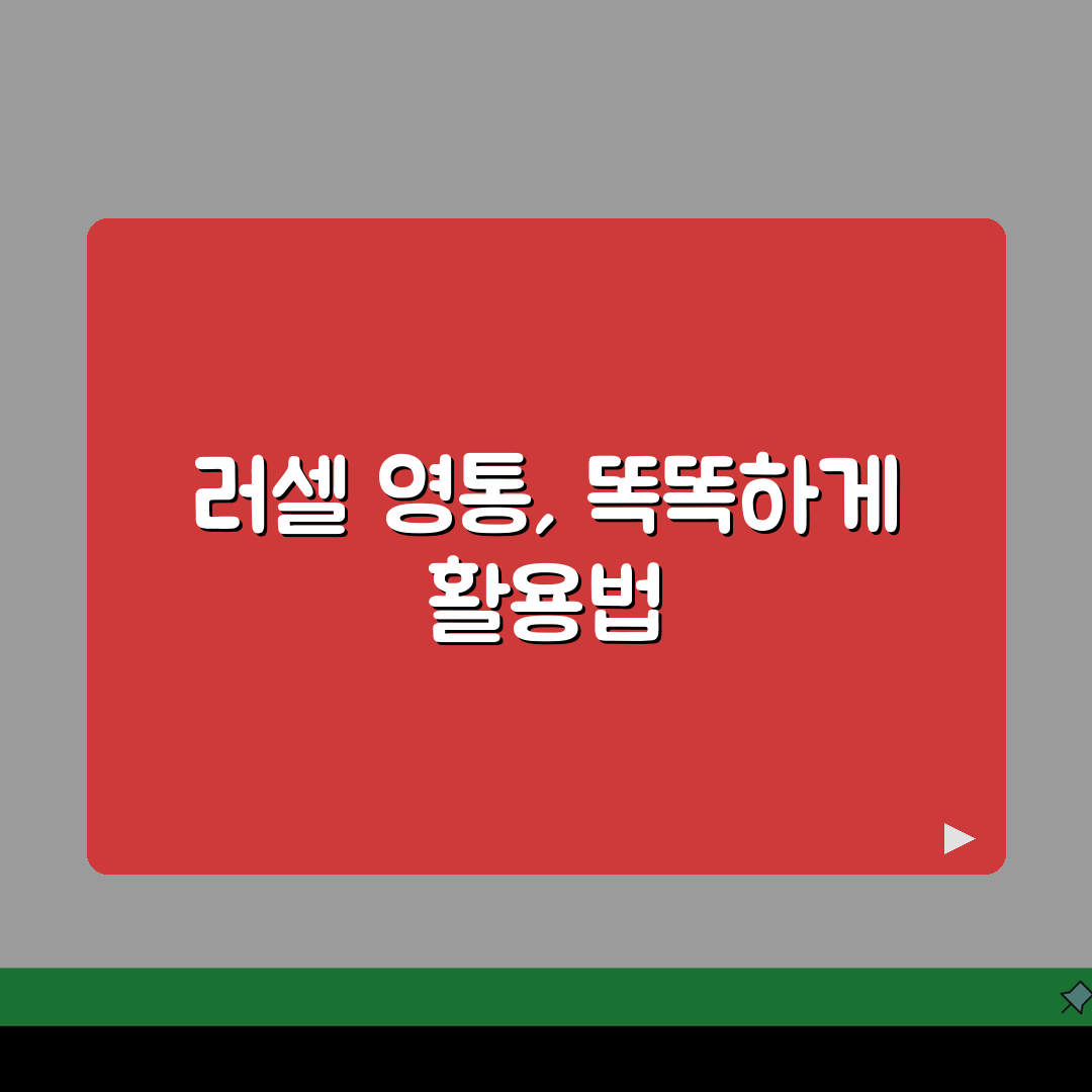 메가스터디 러셀 영통학원 학원비 | 중고등 내신 수능 종합반, 어떻게 준비할까?