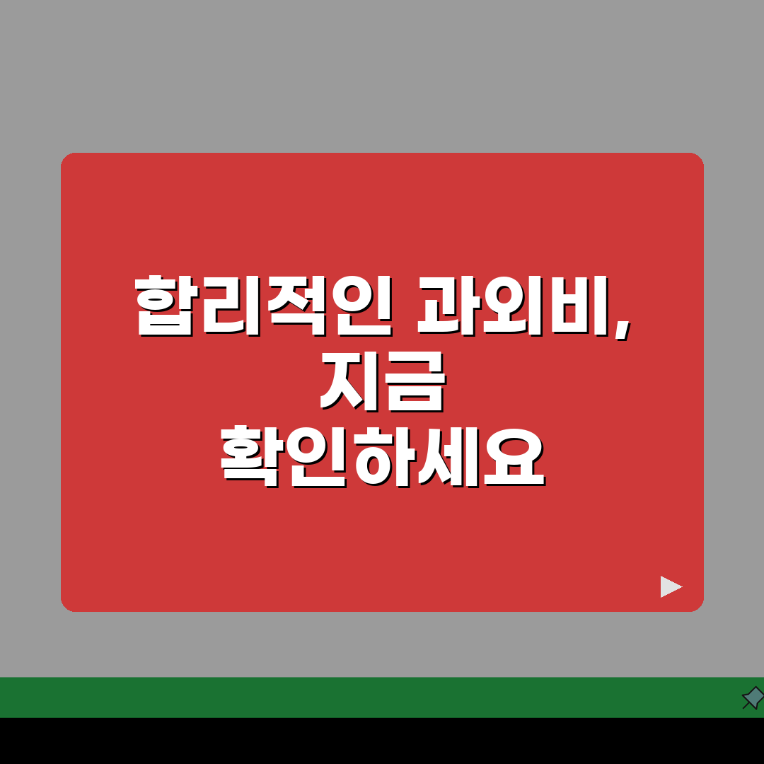 과외비 시세 가격표 개인과외 그룹과외 시간당 수업료 비교 완벽 정리