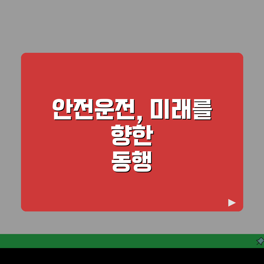 티맵 안전운전 점수 의미 해석, 평가 기준과 주행 패턴 분석 방법