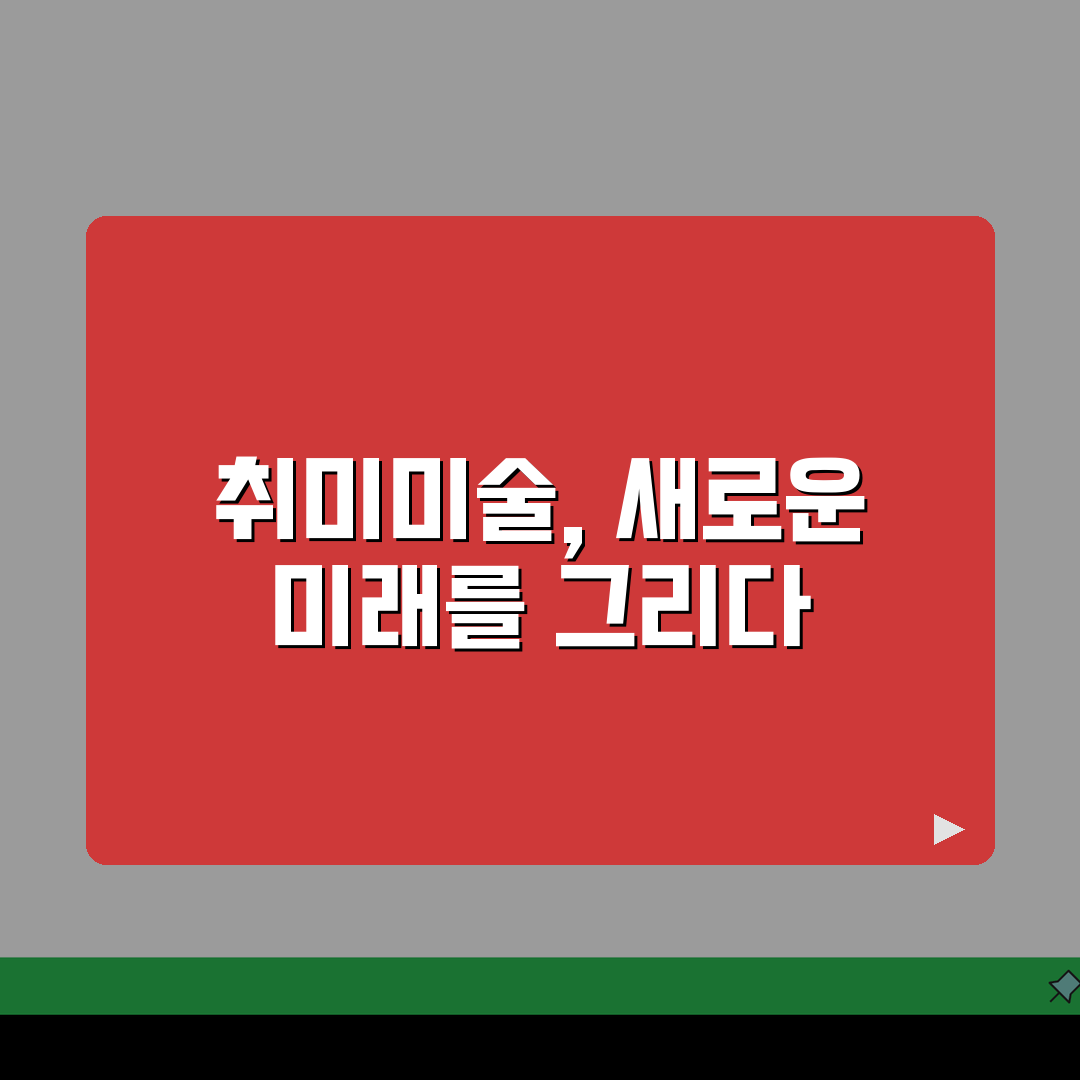 서울 서초구 방배동 드로잉카페: 수채화, 색연필화 취미미술 5가지 팁