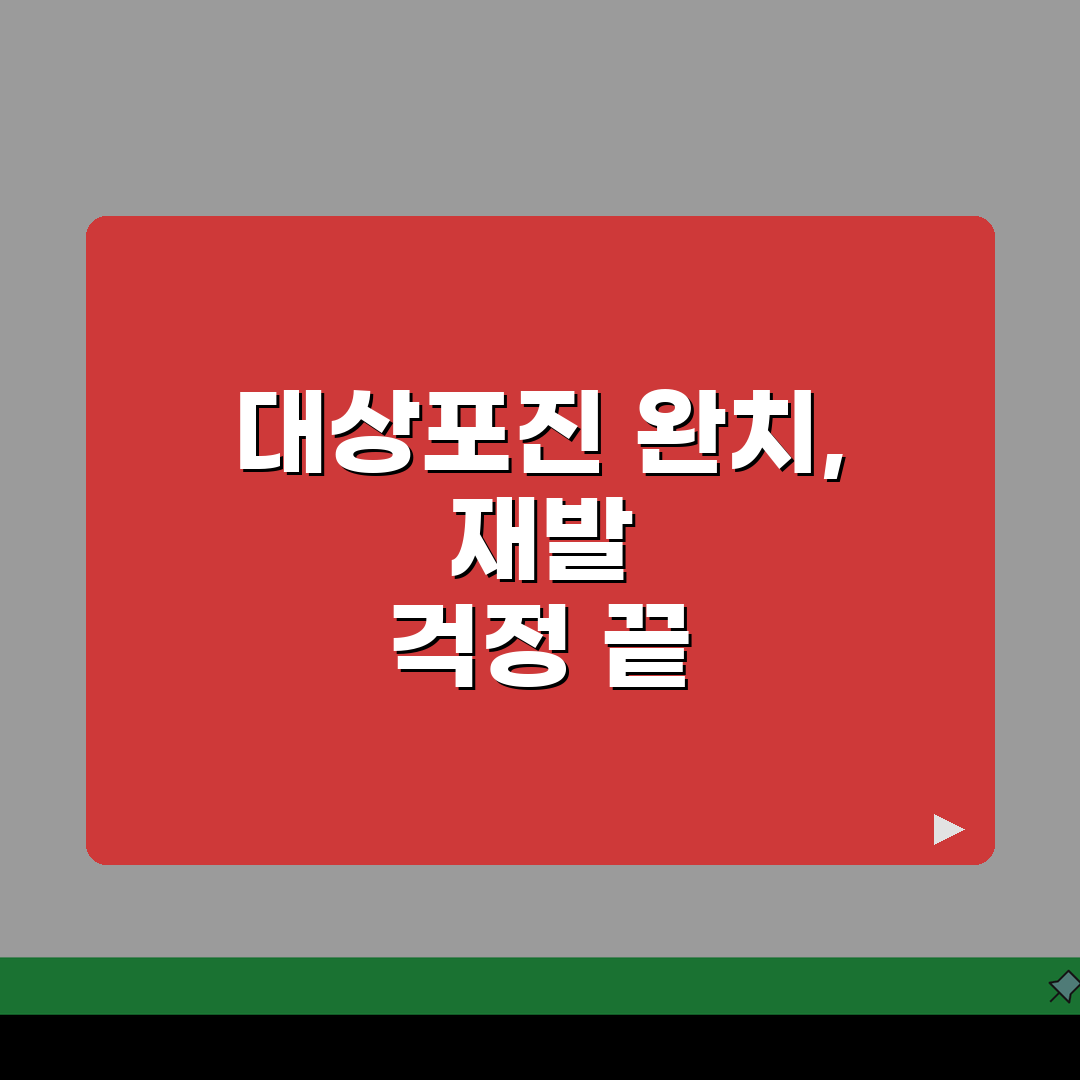 대상포진 치료방법: 치료제와 관리법 A to Z 총정리