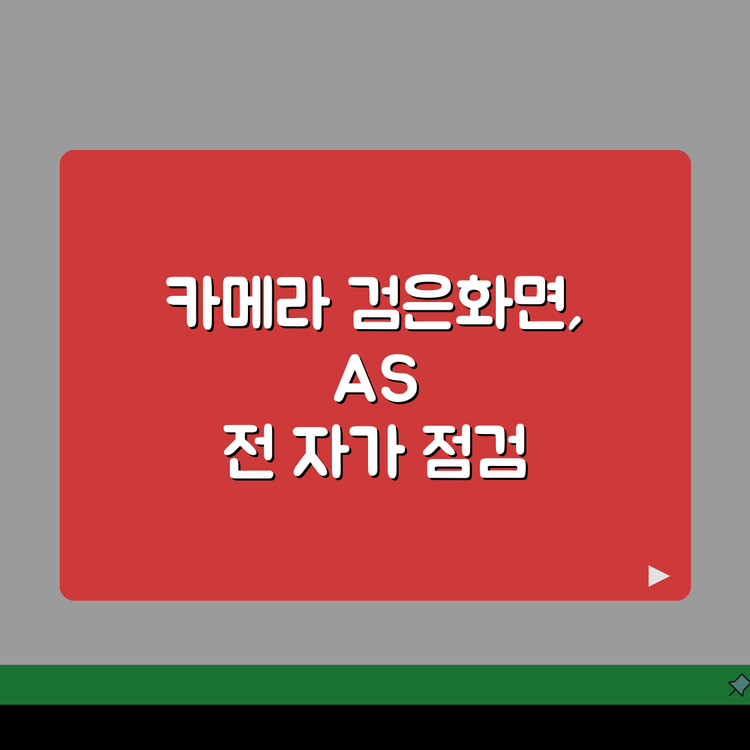 아이폰 카메라 검은화면 나올때 AS 맡기기 전 반드시 시도할것 5가지