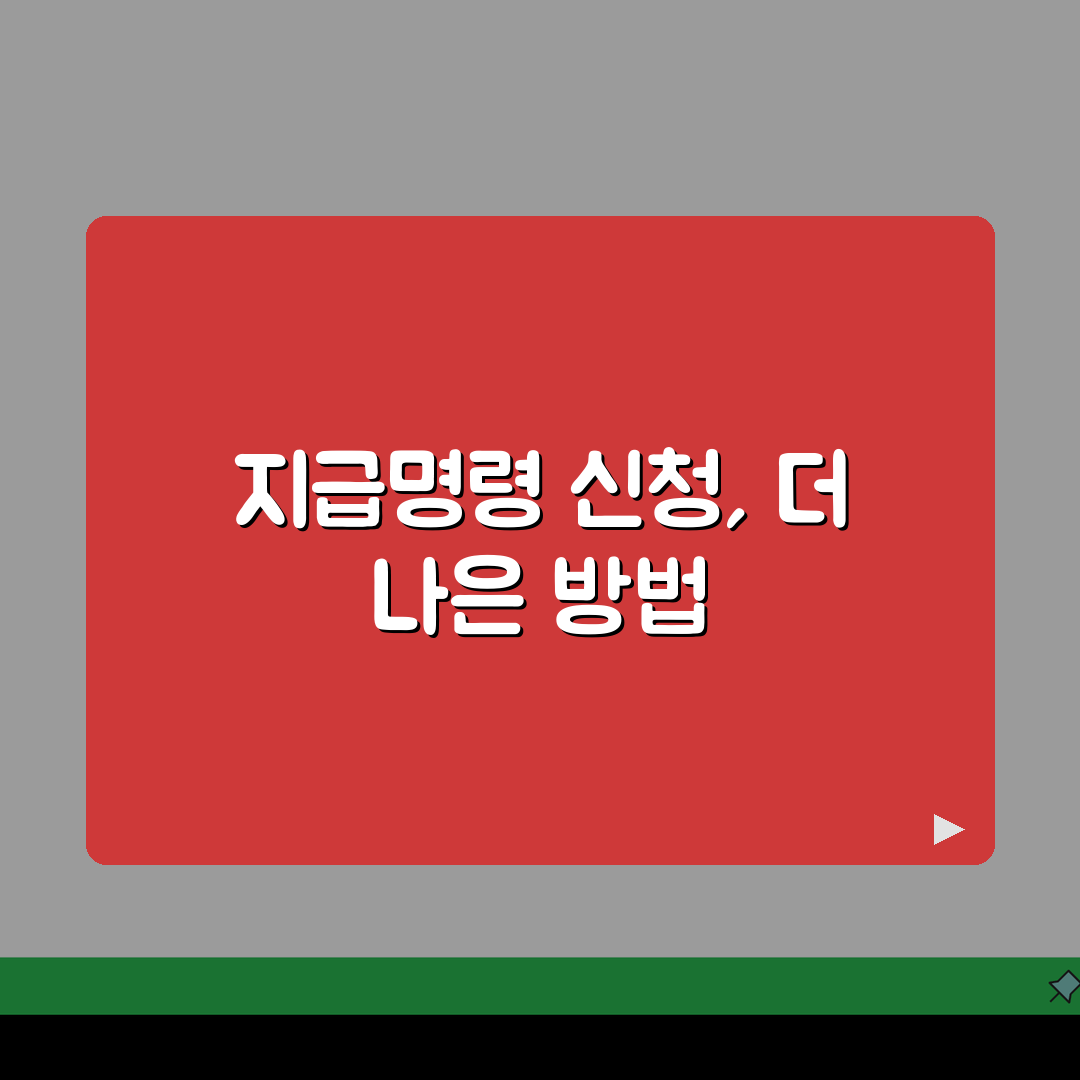 지급명령신청 비용 계산, 총비용 산출 방법과 절감 팁 5가지