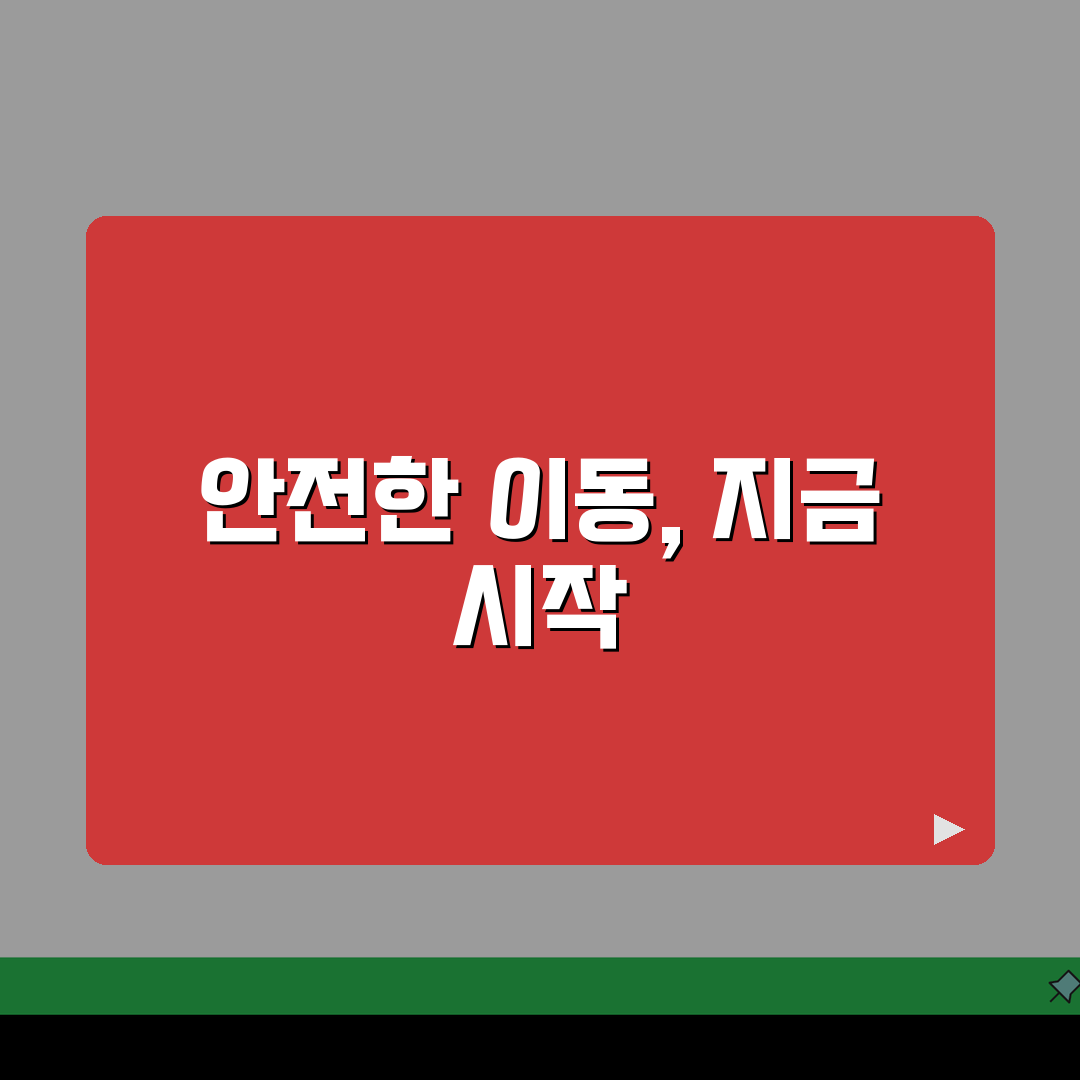 개인형 이동장치 정의 정확히 알기: 도로교통법 분류와 해석 완벽 정리