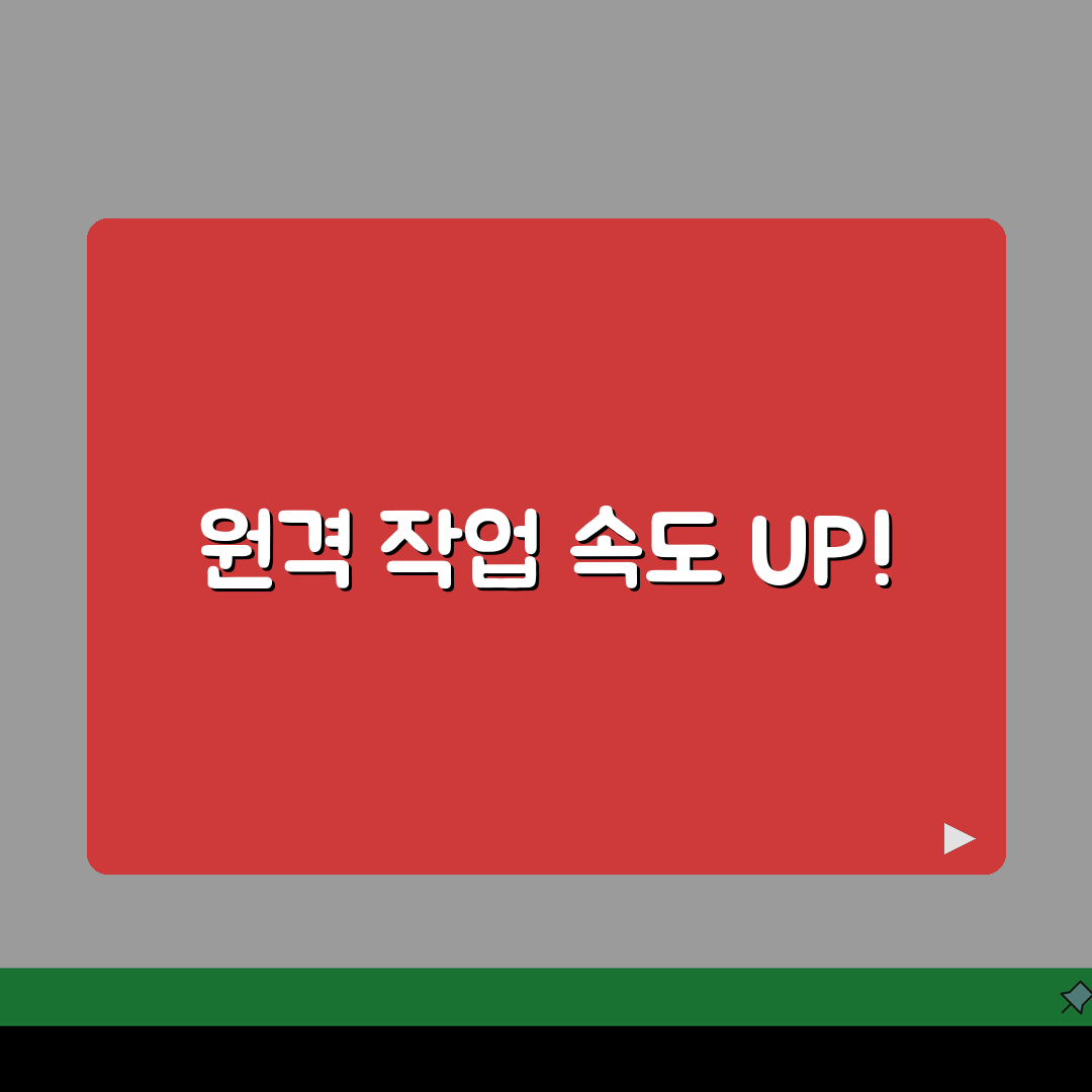 원격데스크톱 키보드 단축키: 원격 환경에서 유용한 키보드 조합 5가지