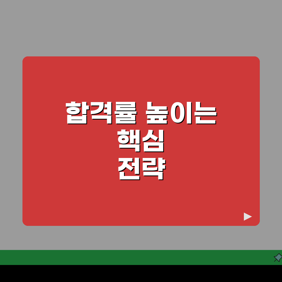 한능검 합격률: 최근 5년 통계와 합격선 예측 정보
