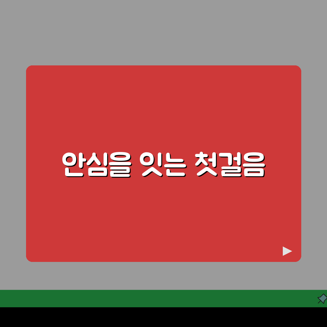 노인보호 응급대응 시스템: 72시간 내 현장 조사와 안전 조치 핵심 가이드